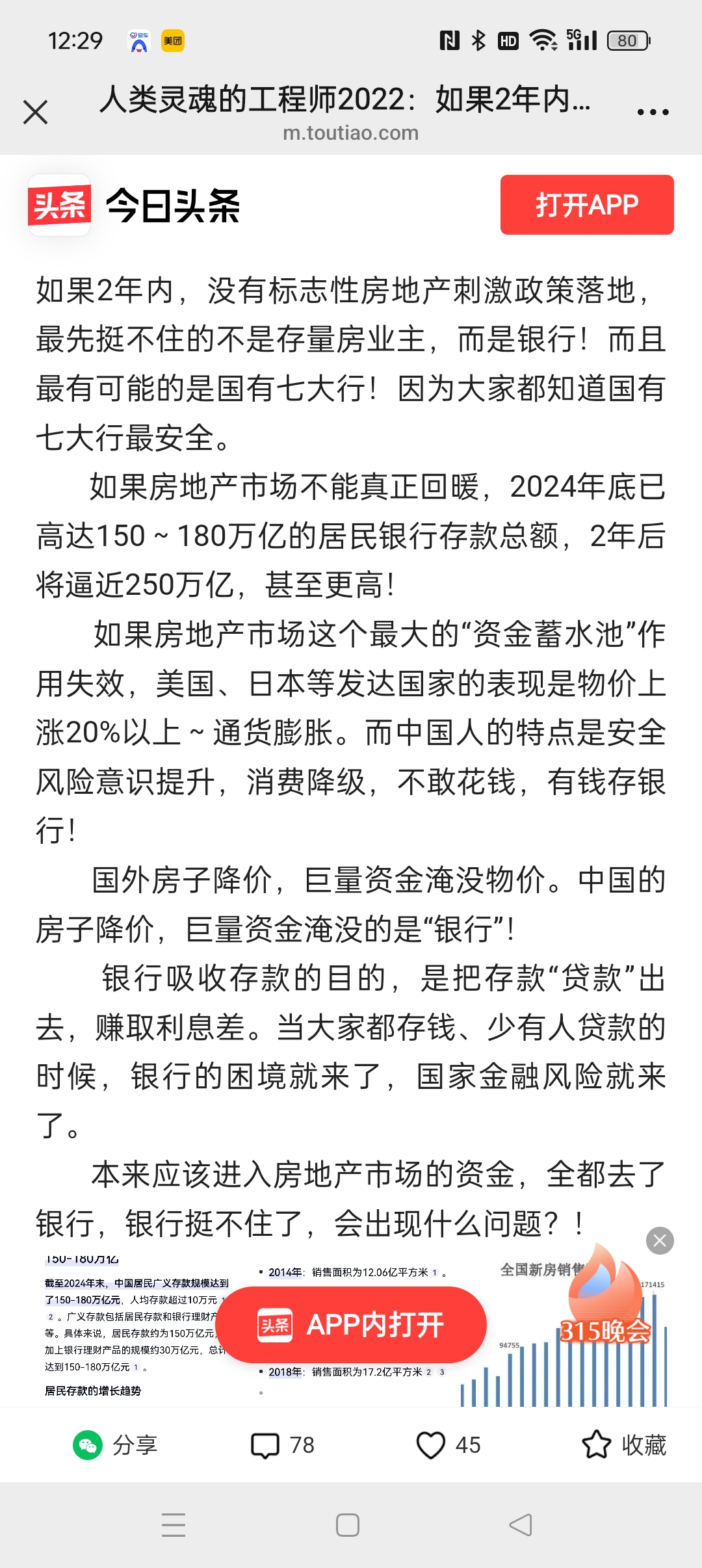 中短债收益率上行，债市震荡筑底，海南封关释放开放信号 | 债圈大家说07.24