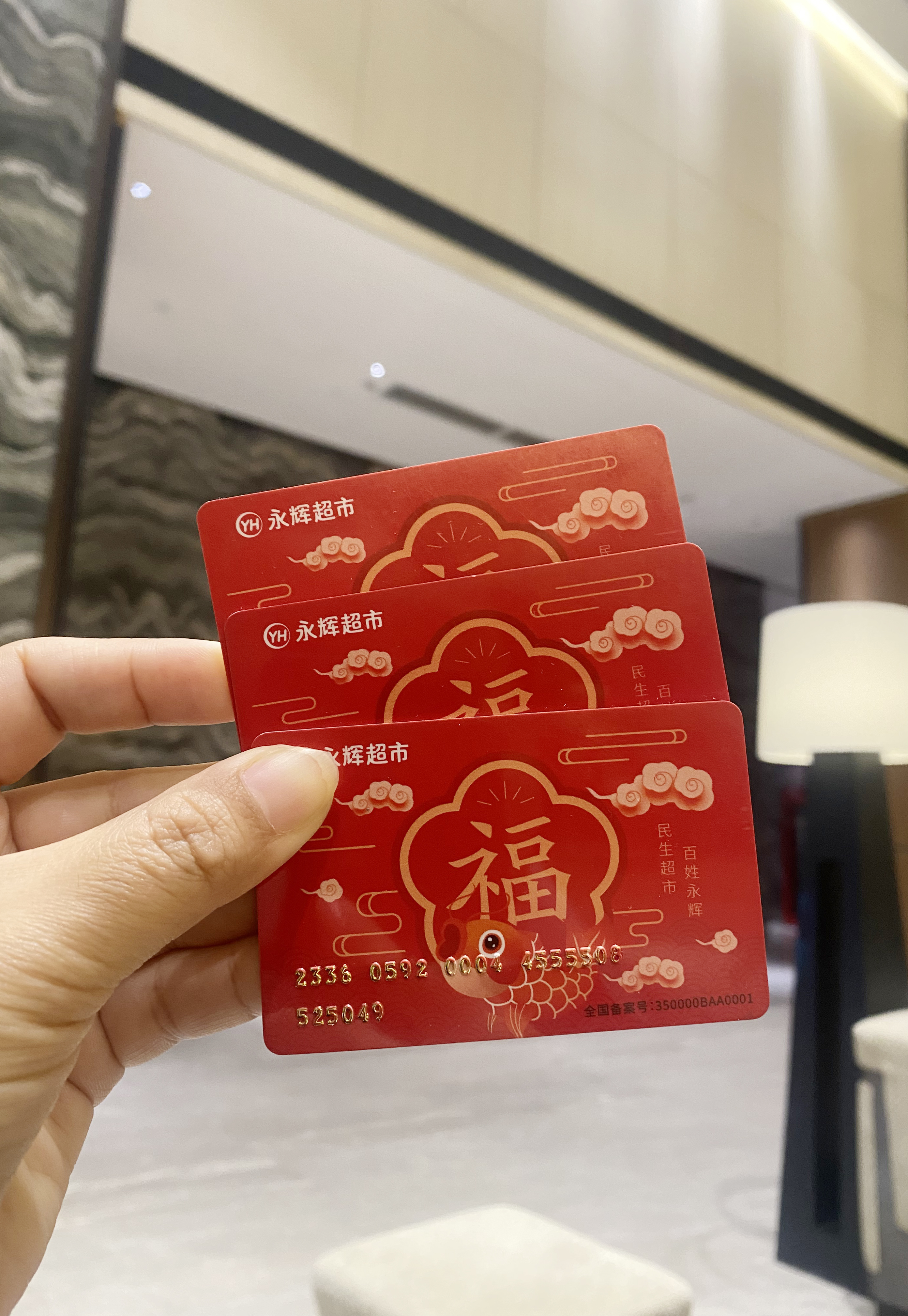 永辉超市成立新公司 含游艺用品销售业务