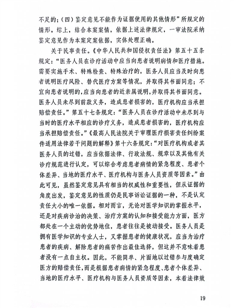 中金黄金两日市值蒸发47亿元，律师怎么看6名学生死亡事件责任