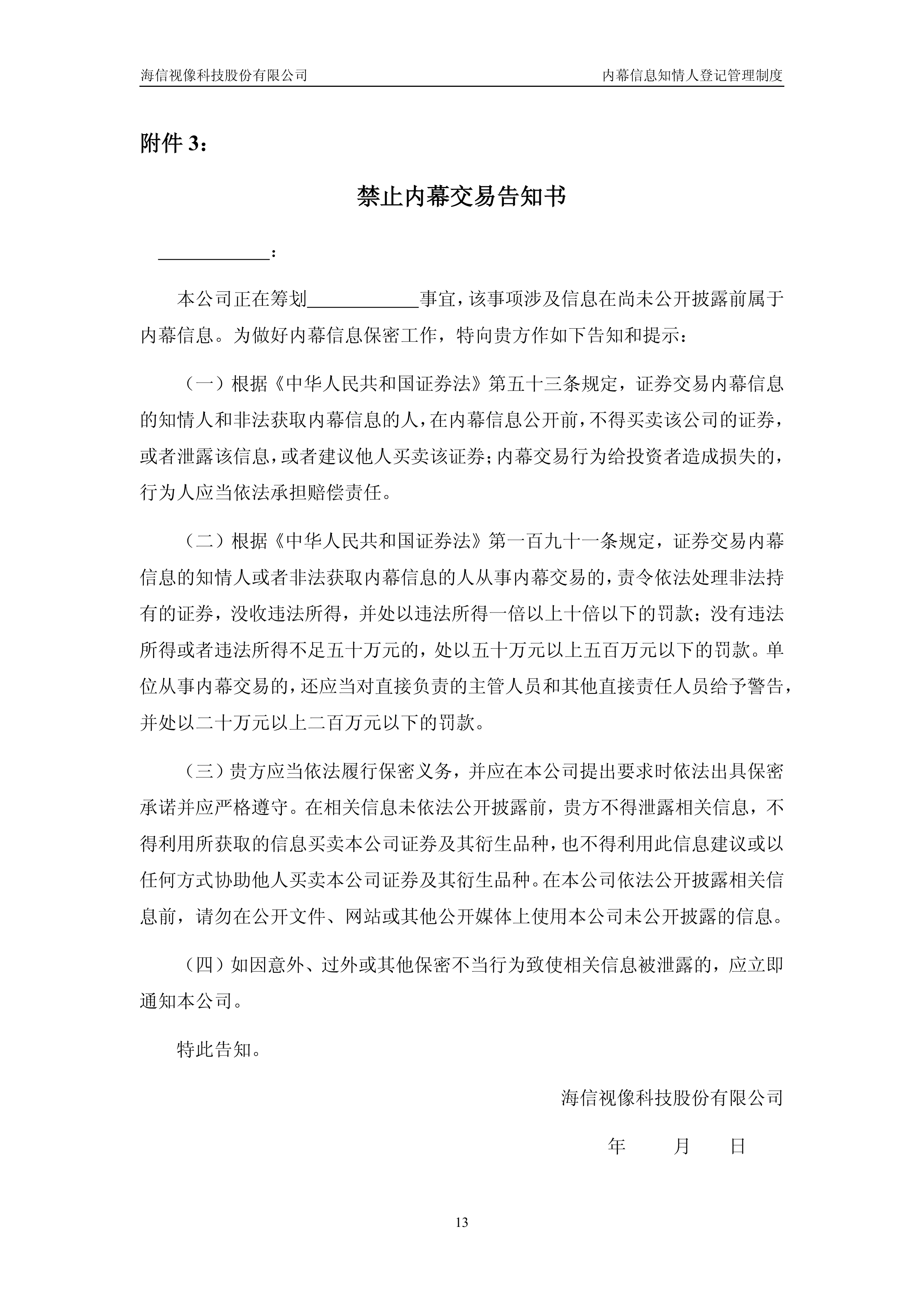 海信视像获得发明专利授权：“一种显示设备及图像处理方法”