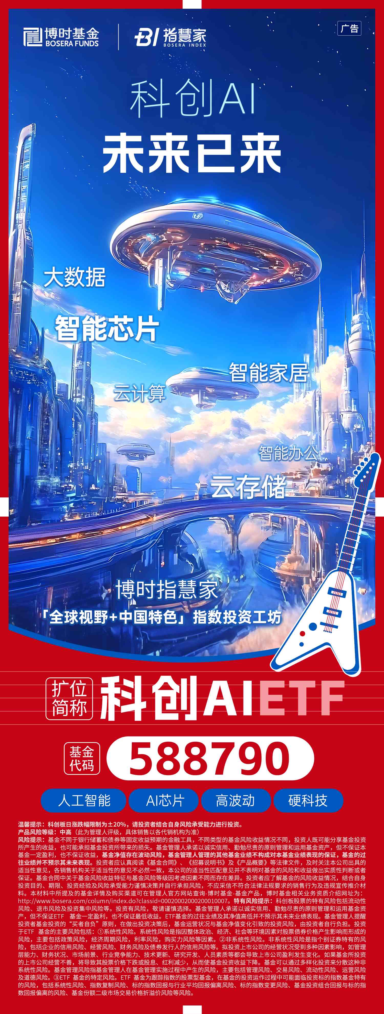 科创半导体ETF（588170）聚焦自主可控核心，豪取八连阳