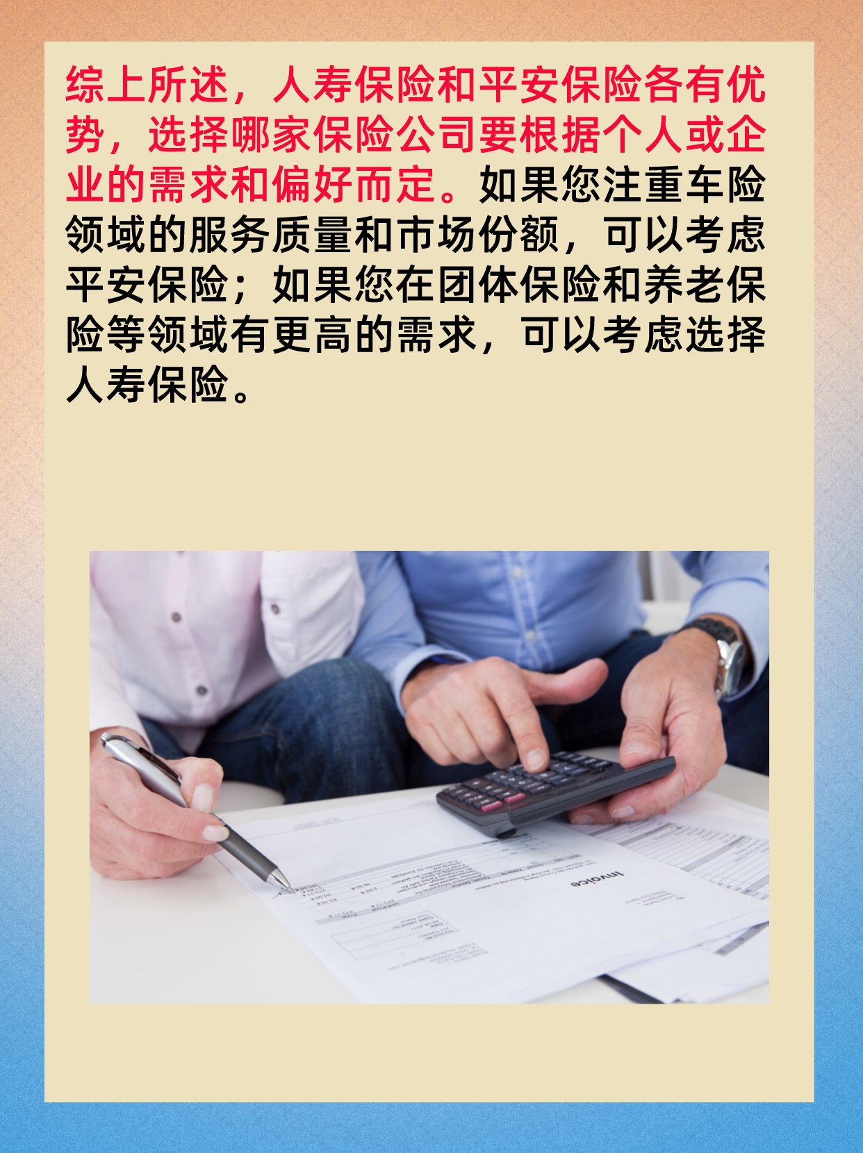 保险行业加快“瘦身” 年内裁撤近1800家分支机构