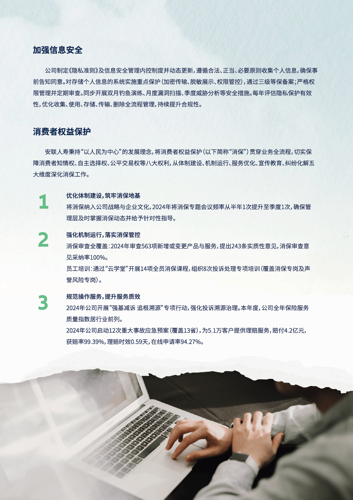 唯品会2024年ESG报告：积极践行社会责任 打造“受人尊敬的好企业”