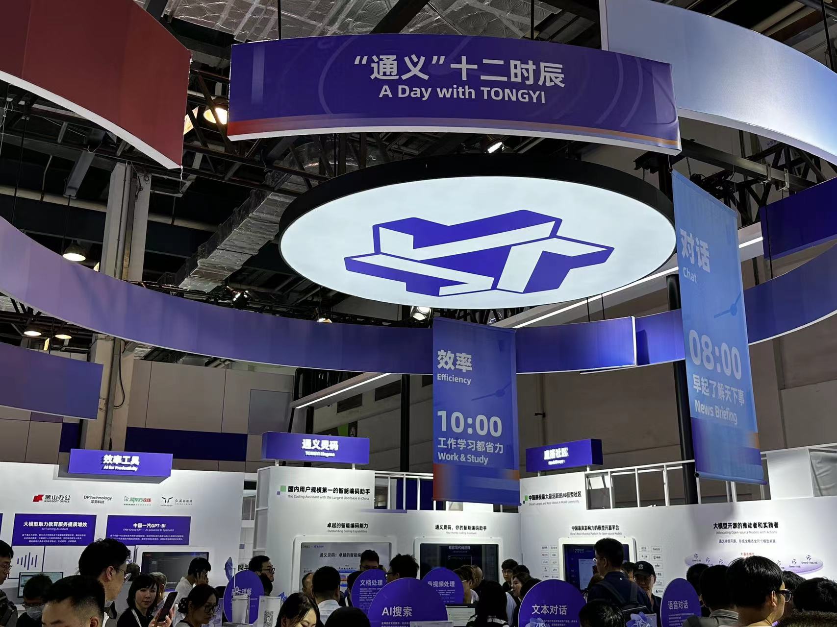 MiniMax Agent亮相WAIC 2025,探索企业级场景落地新赛道