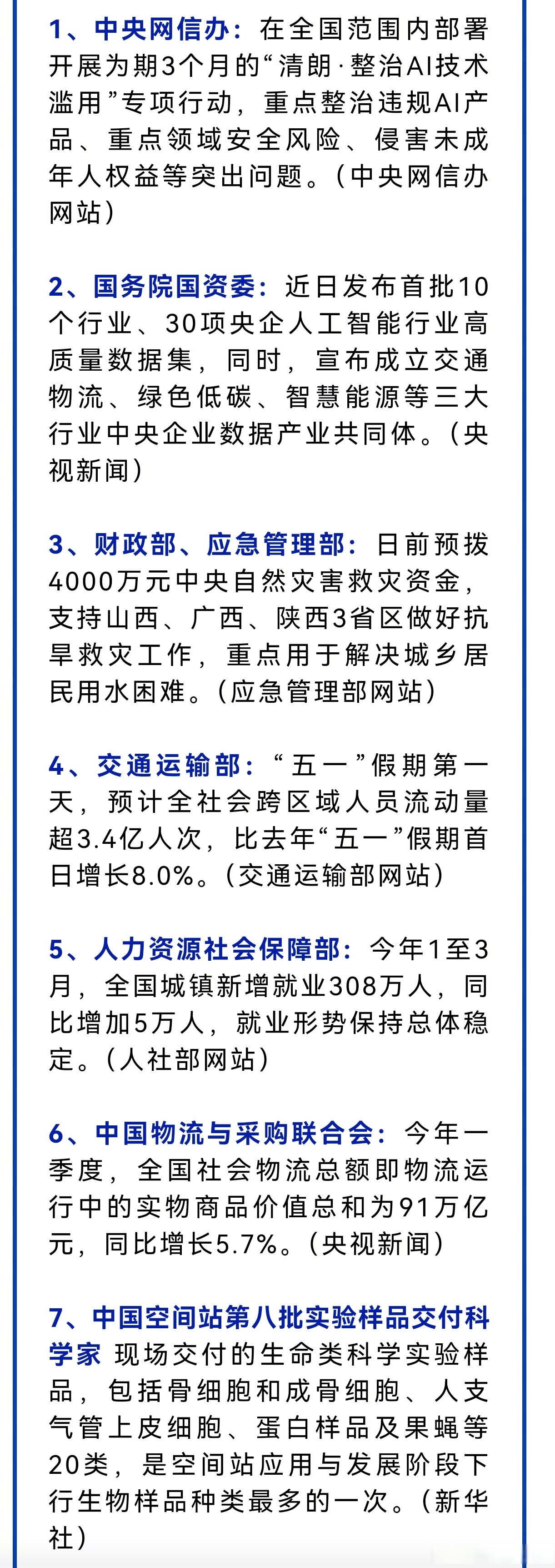 中国多部门出新举严密法网 瓦解电诈等生存根基