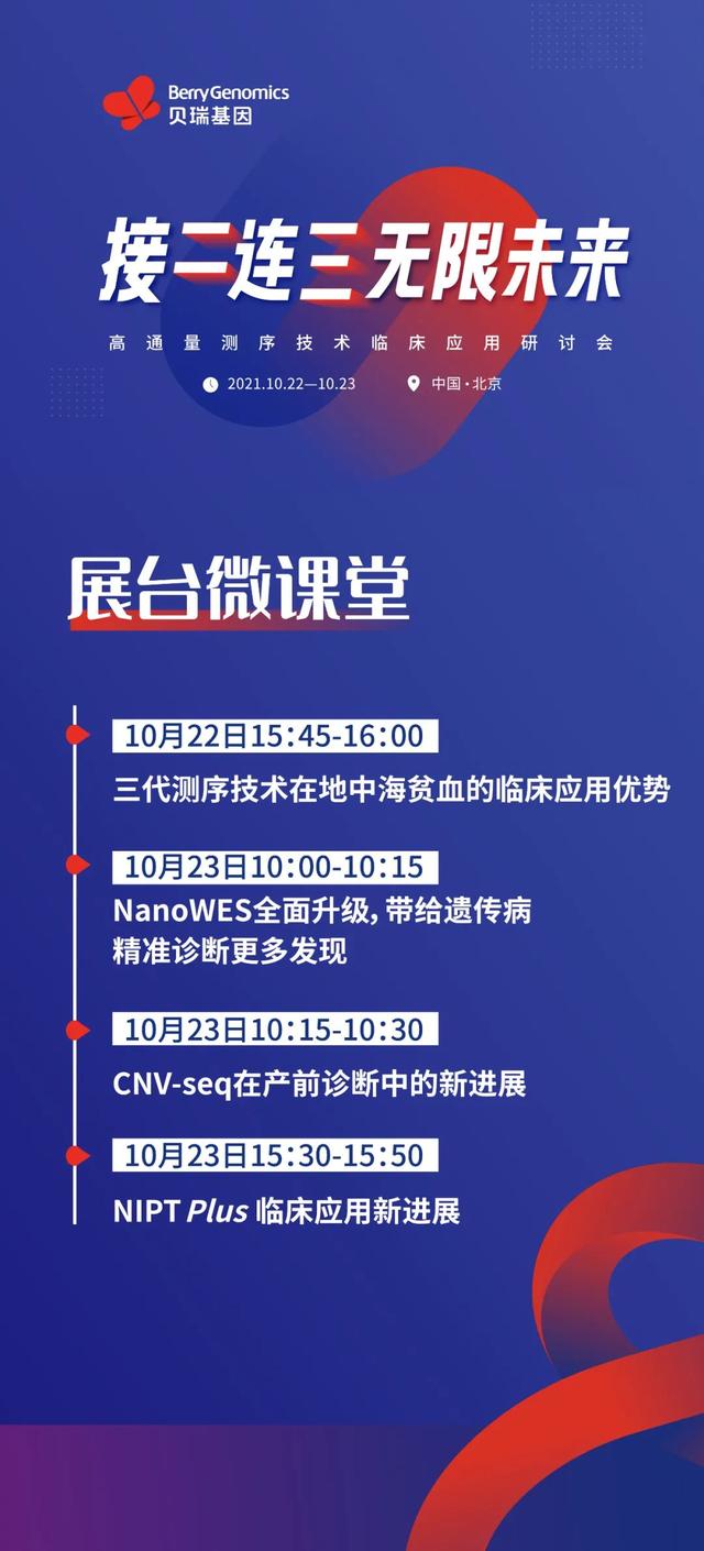 贝瑞基因等新设科技公司 含软件开发业务