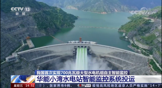 华能水电获得发明专利授权：“一种基于Lora和PLC的光伏优化器复合通讯系统及其工作方法”