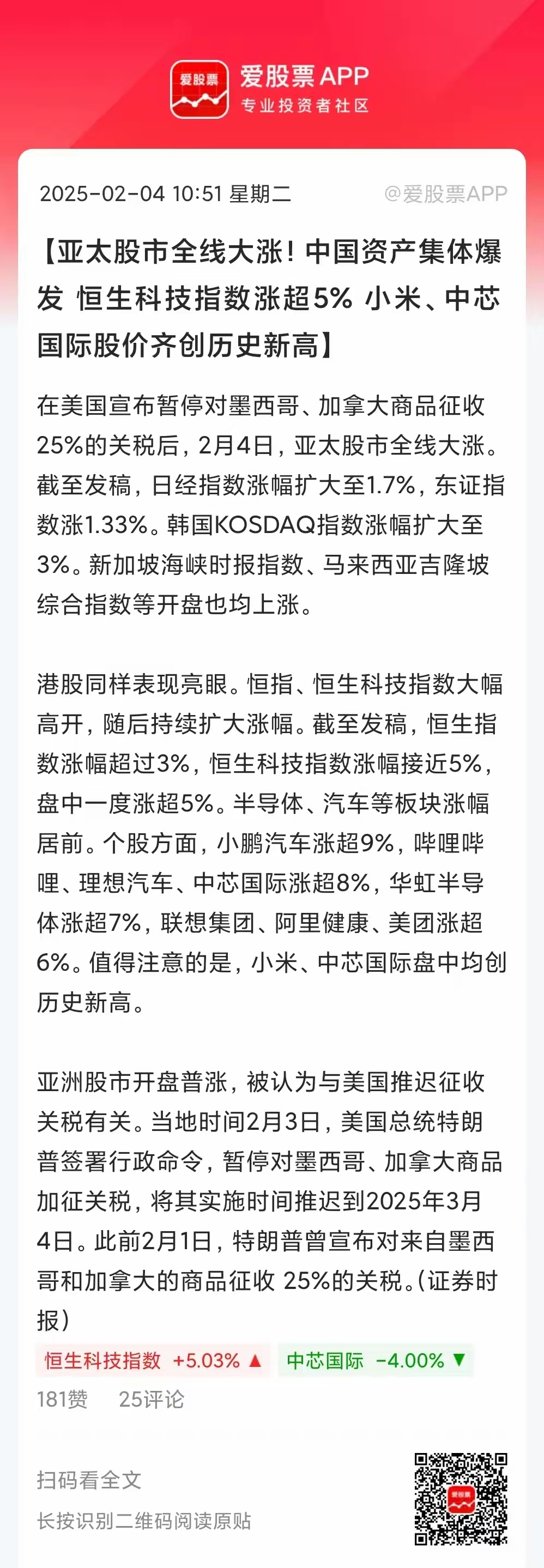 港股新股折价发行惯例已破 A股龙头企业赴港上市加速