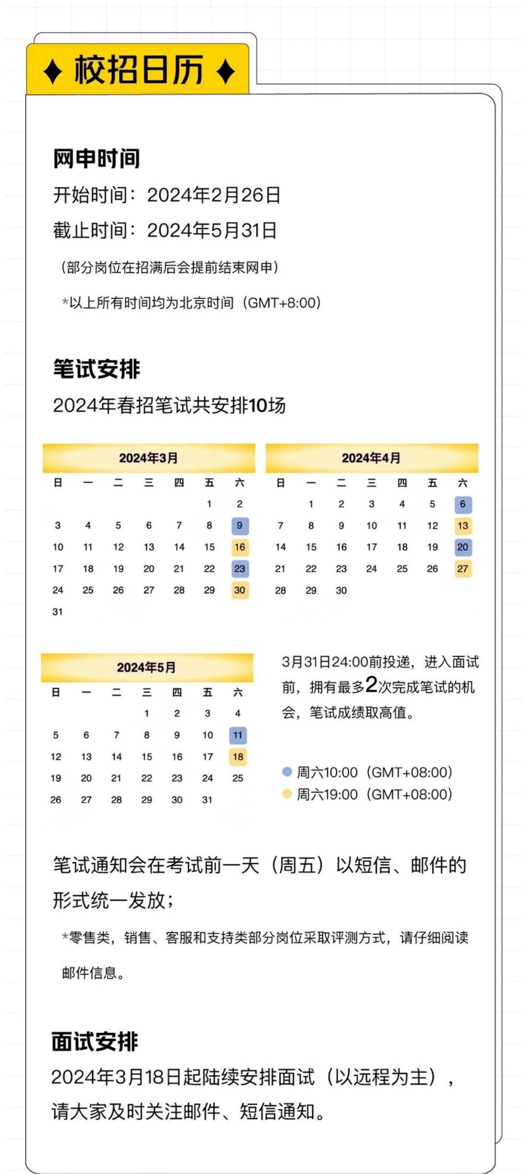 美团2026届校园招聘全球启动,技术岗位占比超三分之一