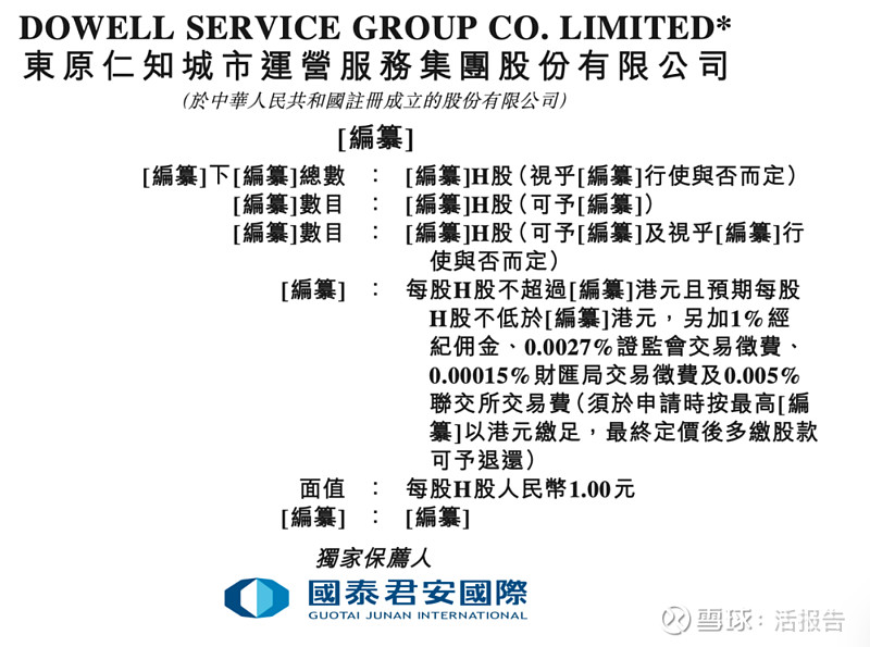 捷利交易宝(08017.HK)7月29日回购309.20万股，耗资406.87万港元