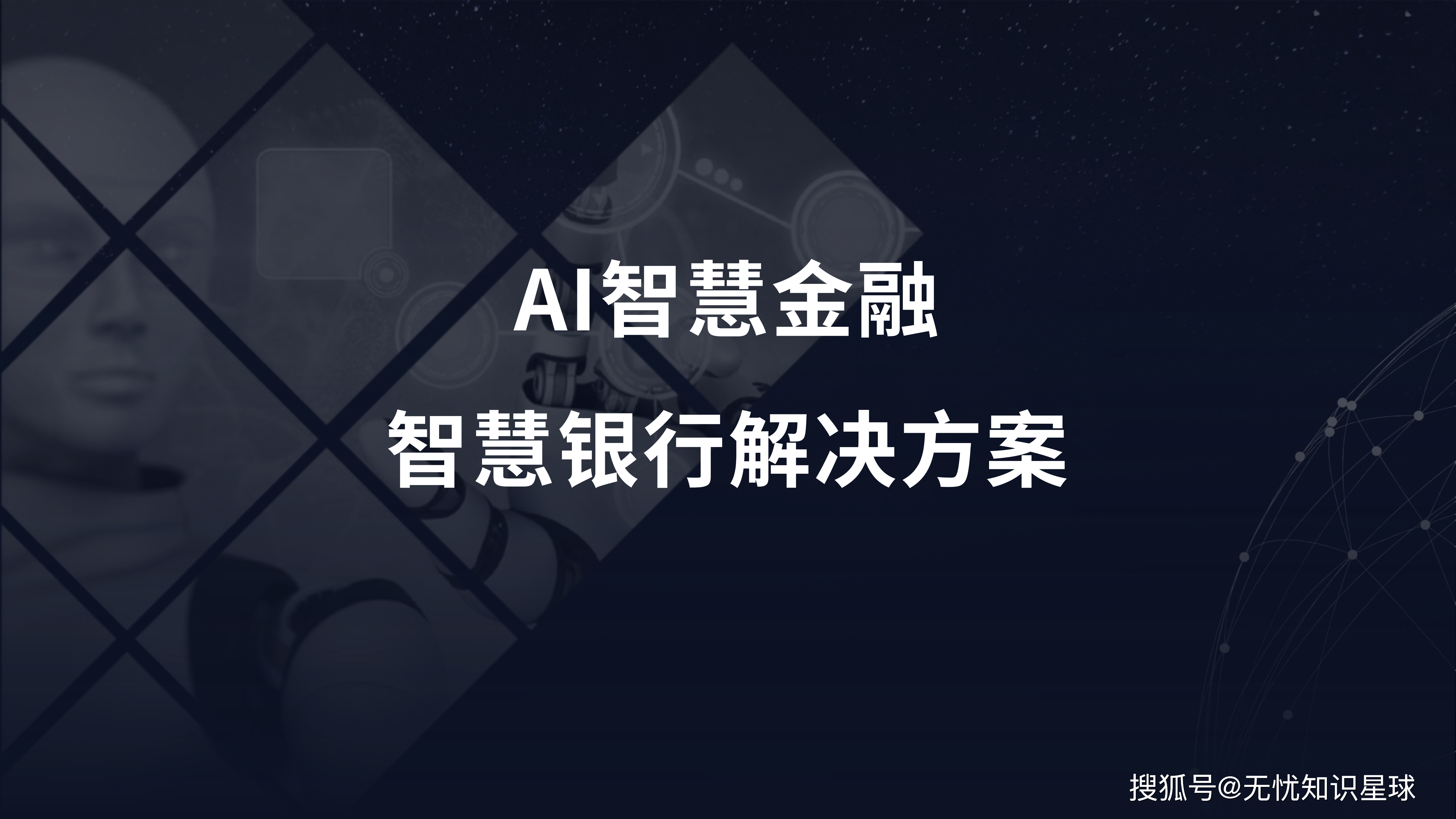 致远互联CoMi亮相WAIC2025,以AI为引擎赋能组织智能化升级