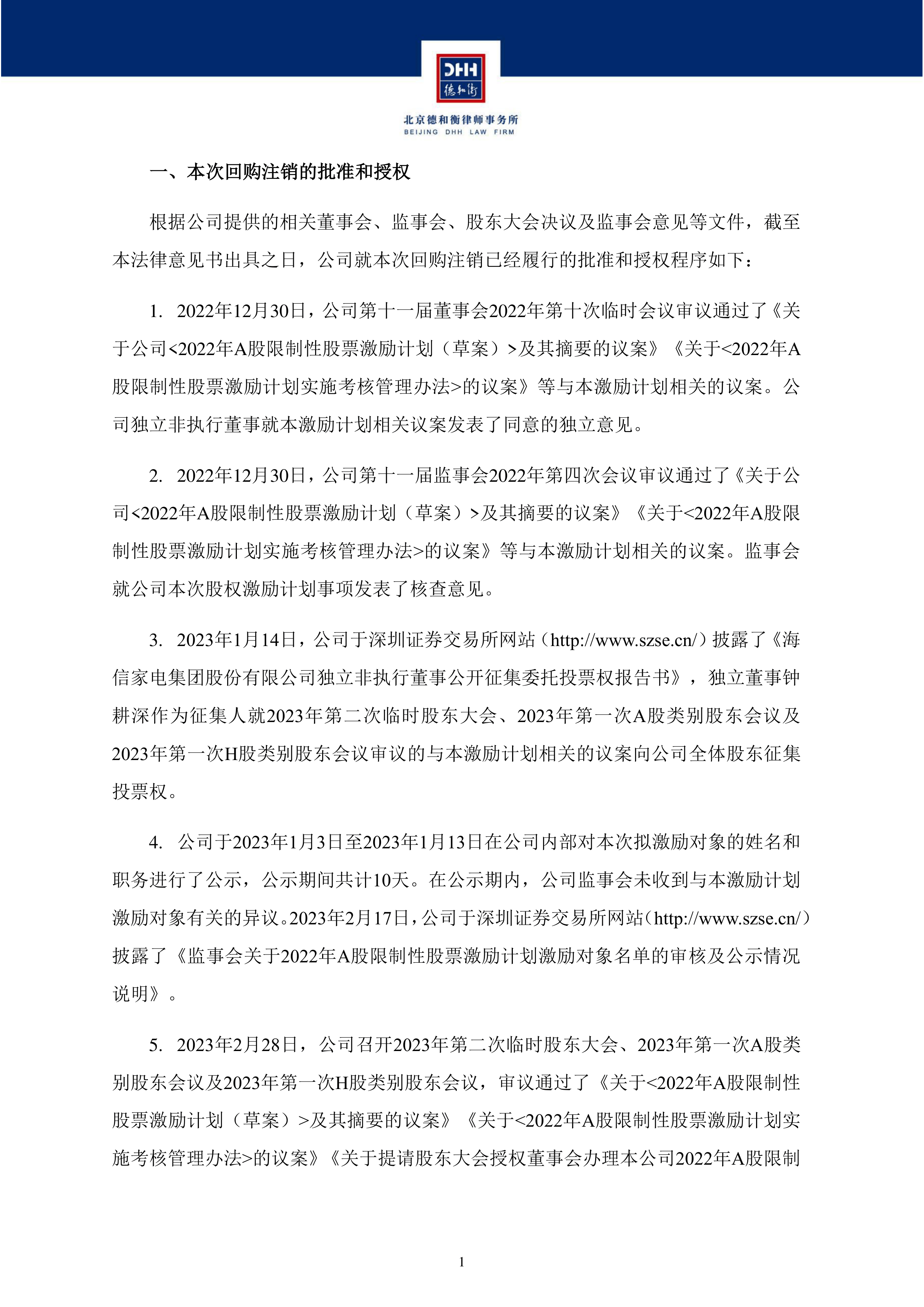 海信家电半年报：海信系多联机中央空调市场份额超20% 