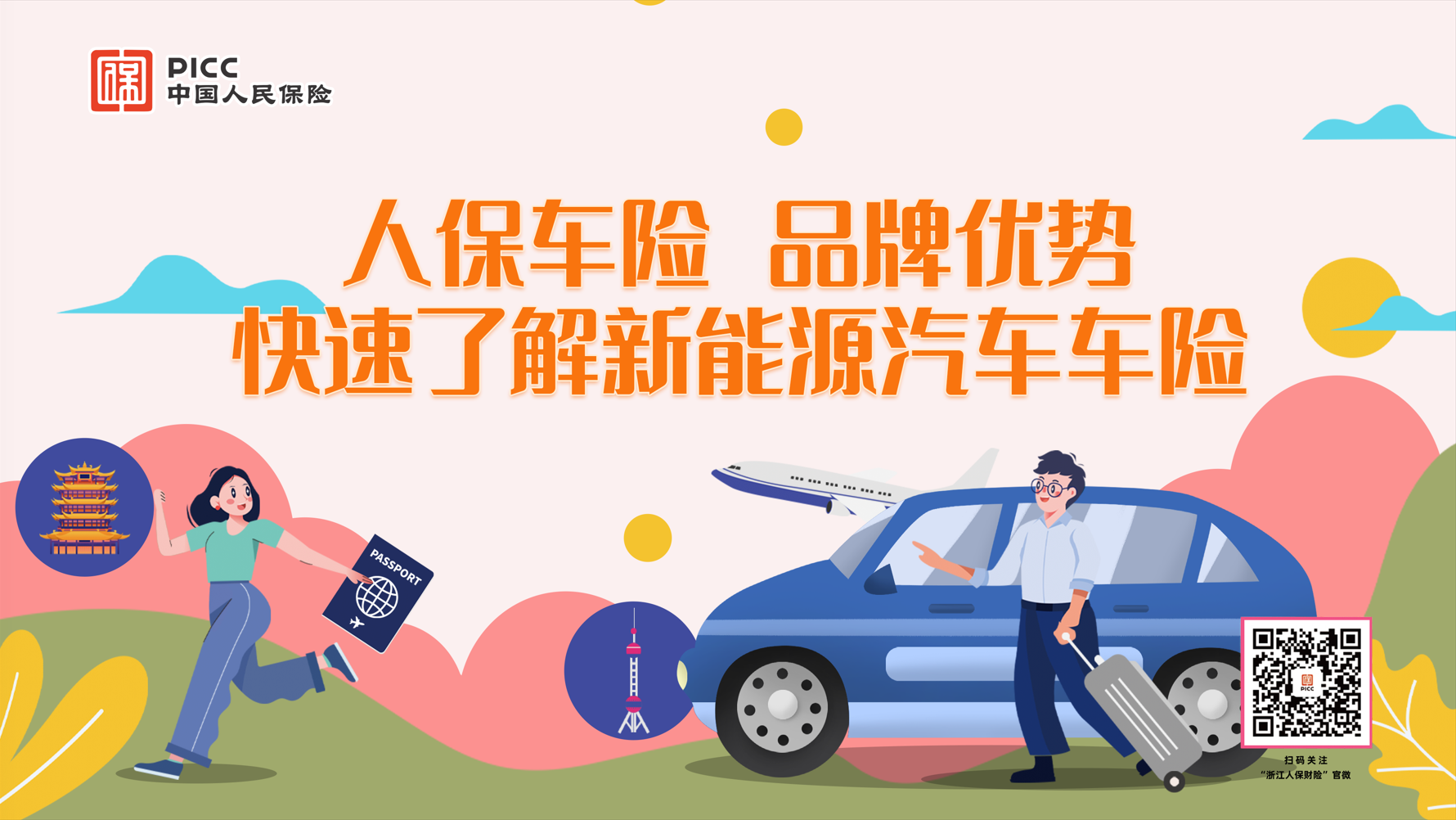 2025中国广告器材行业深度调研及市场规模、未来发展趋势_人保伴您前行,人保服务