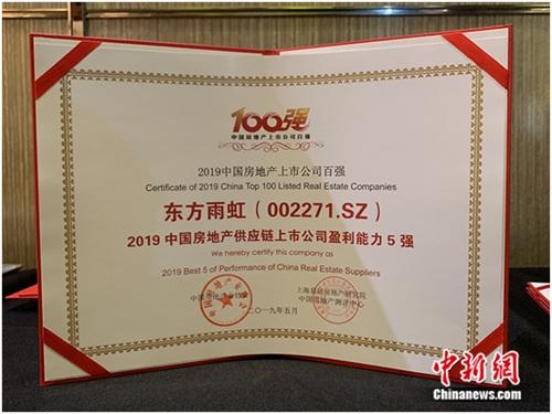 东方雨虹：公司正推进海外供应链布局与渠道建设，比如在美国休斯敦、沙特阿拉伯、马来西亚等地布局生产基地