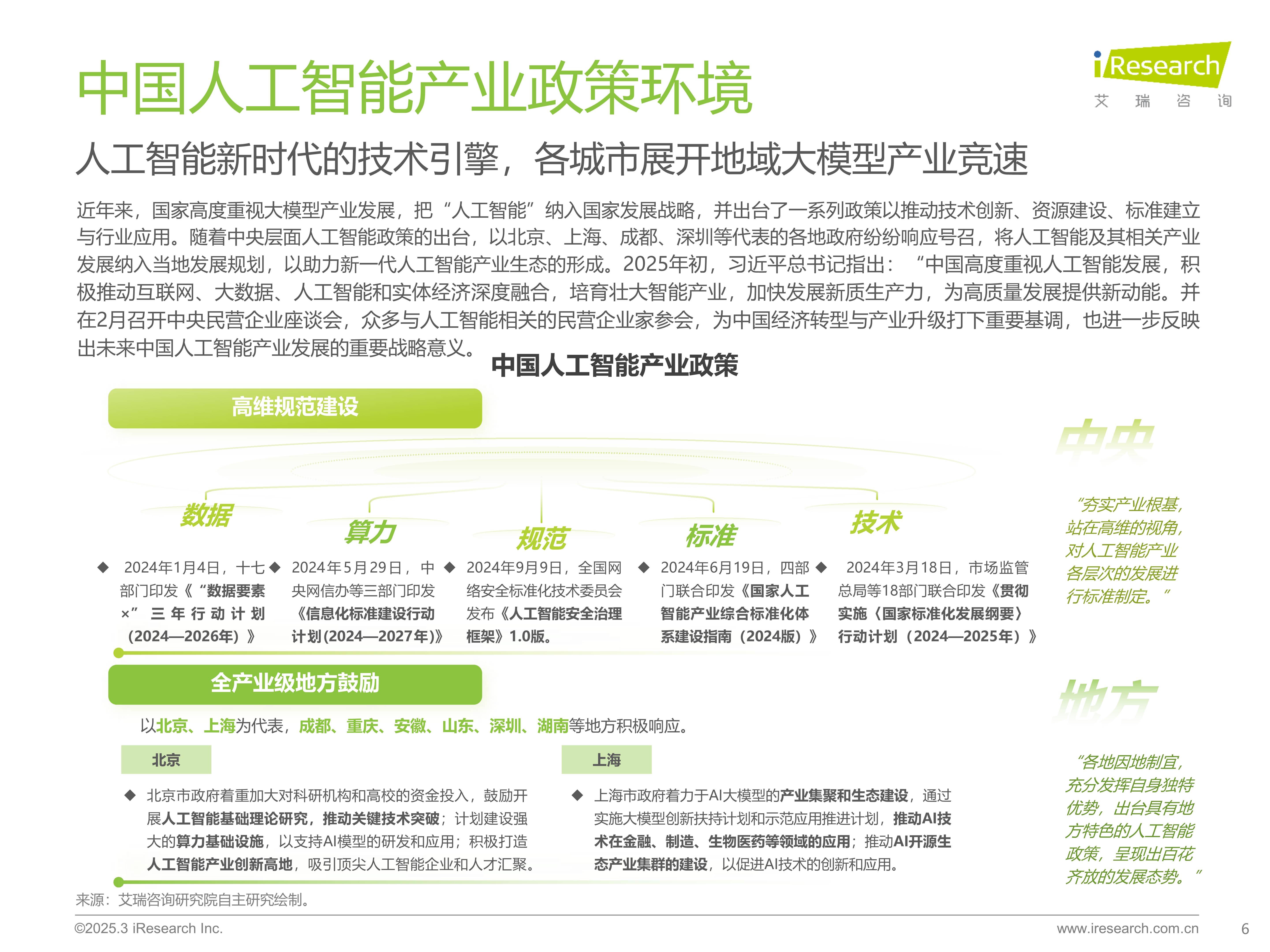 大力推进人工智能规模化商业化，人工智能ETF（159819）等助力布局产业发展机遇