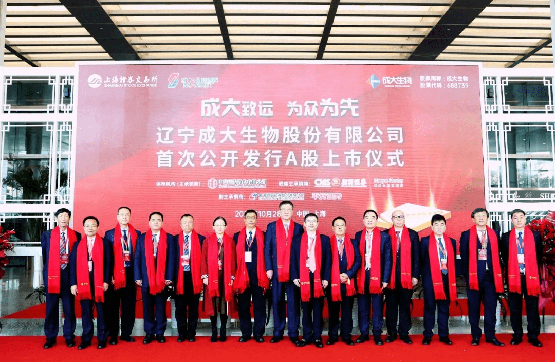 生物股份等在浙江成立供应链公司