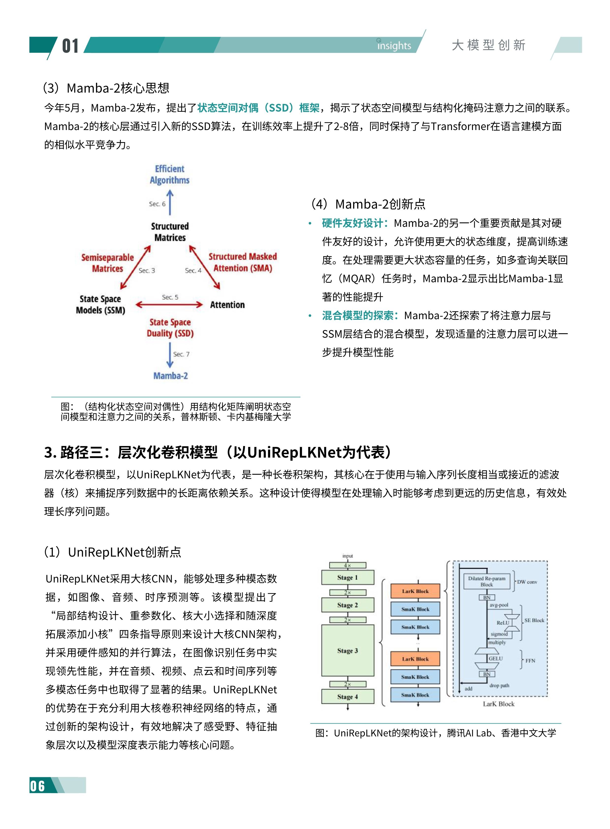 “AI时代下的未来范式”主题论坛在沪举行 探讨适合中国国情的AI发展路径