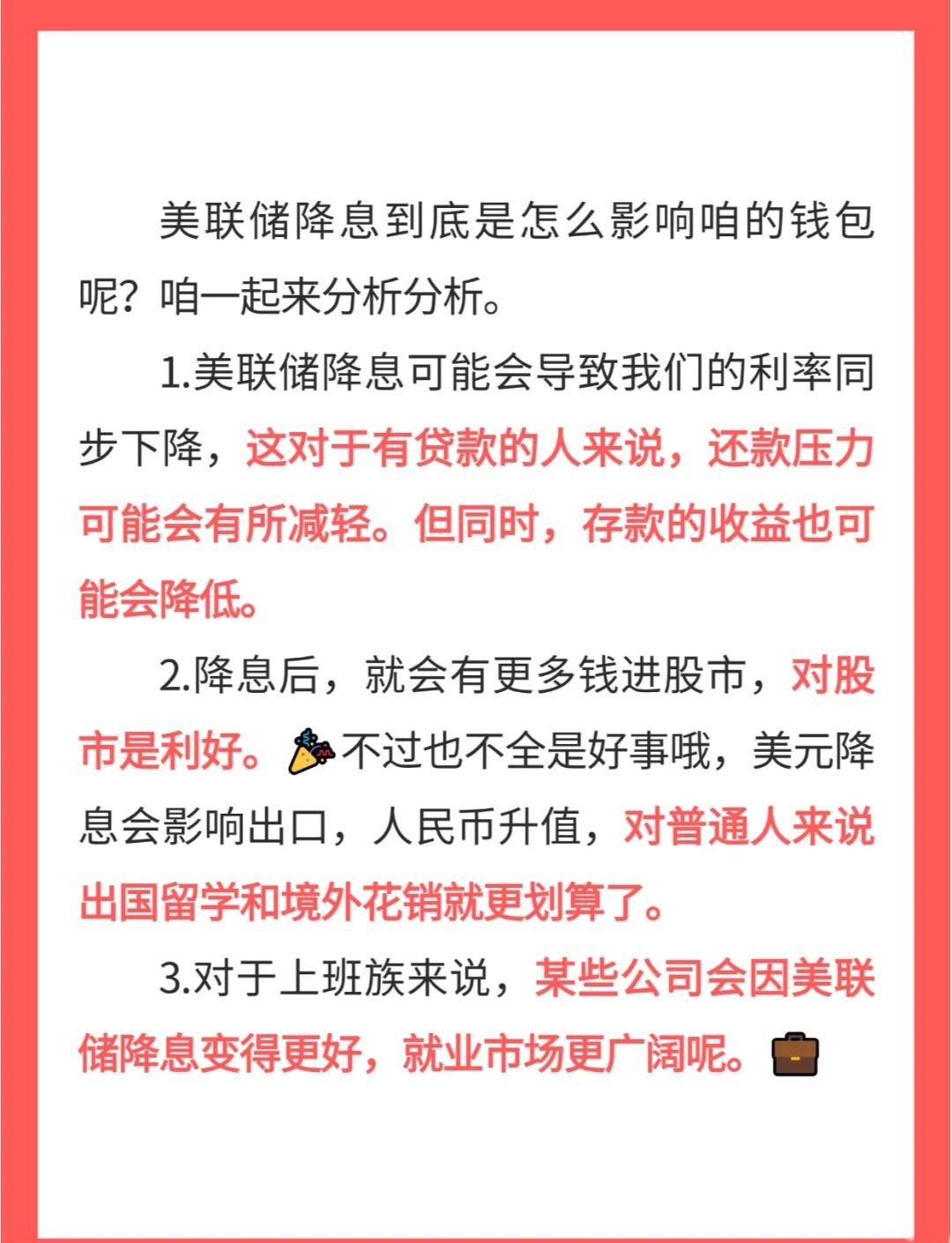 深夜，崩盘！美联储，降息大消息！