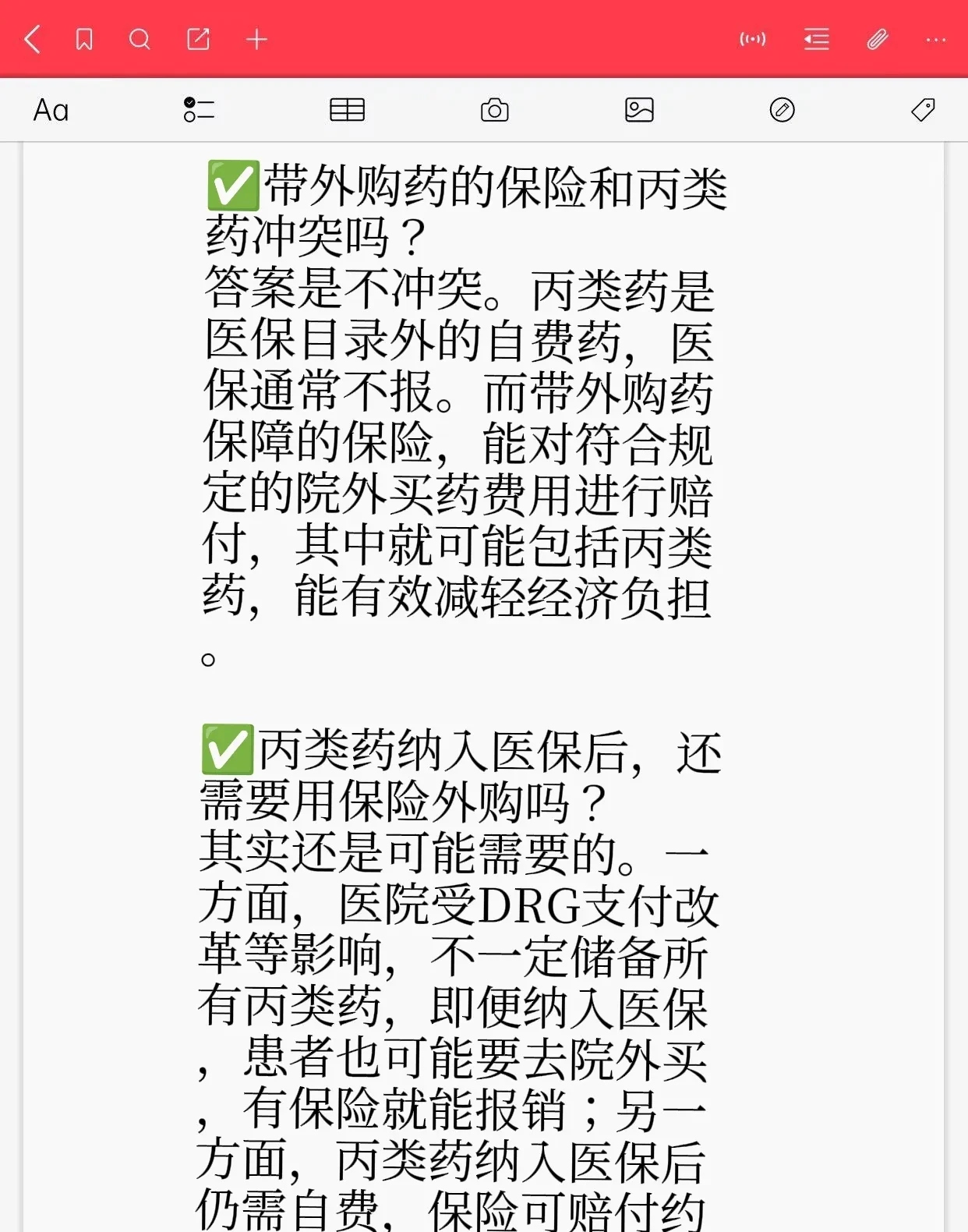 保险有温度,人保财险政银保 _2025中国苯酞行业：分子重构中的王者之路