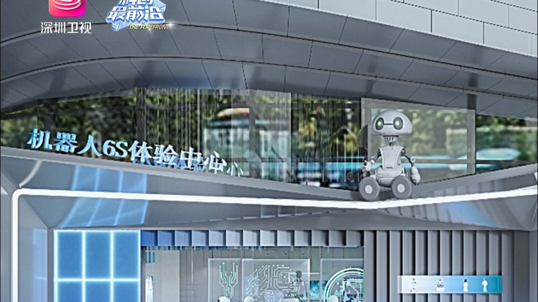 首家机器人6S店开业，上下楼就是上下游