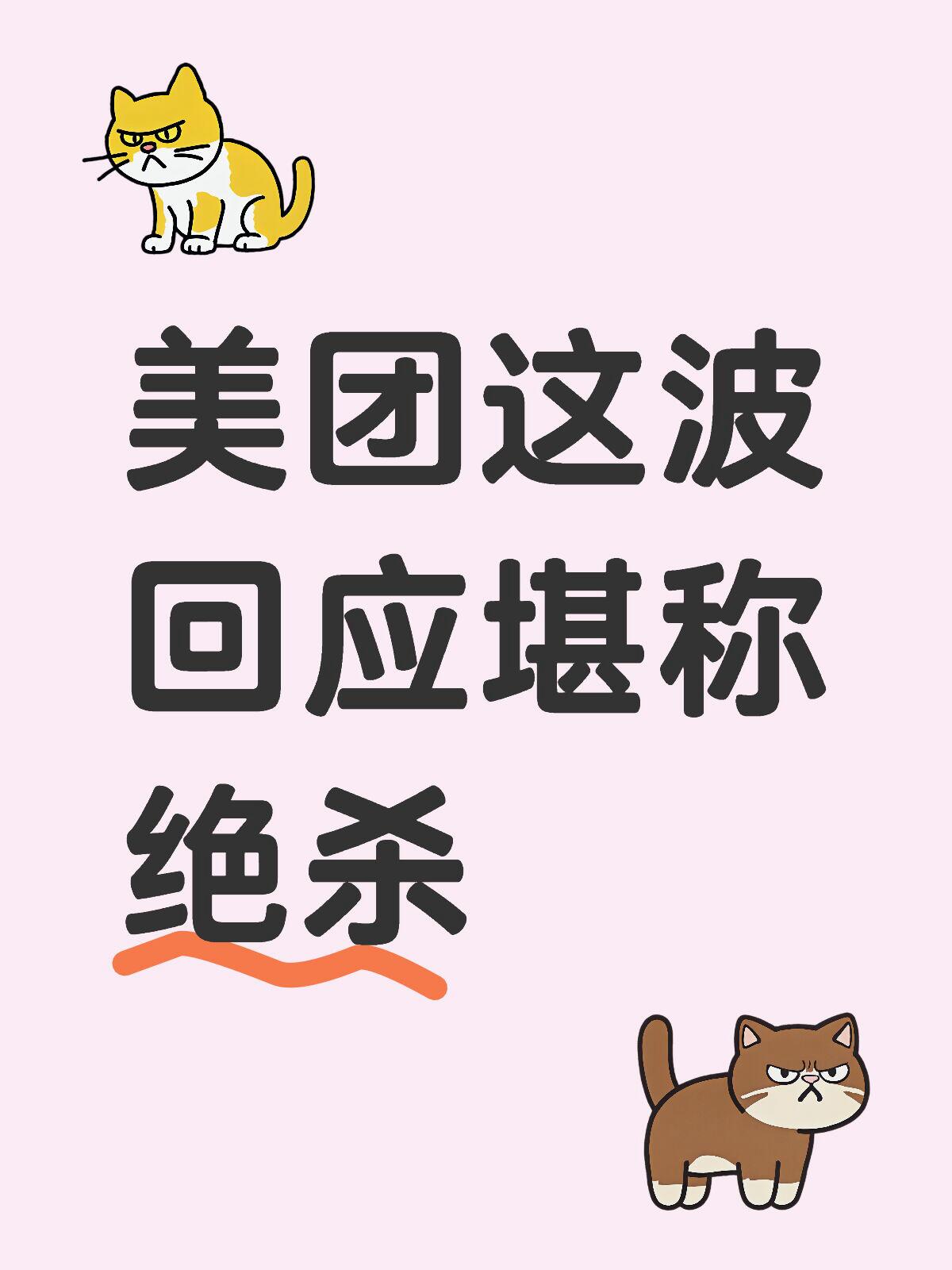 外卖平台破内卷言自律 即时零售赛道将迎“持久战”