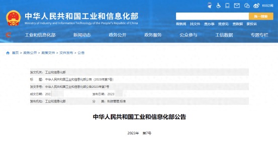工信部：加快电动自行车新标准车型批量生产供应