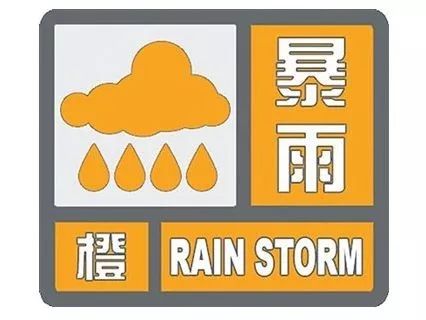 深圳市分区暴雨黄色预警信号升级为橙色、扩展分区暴雨黄色预警信号