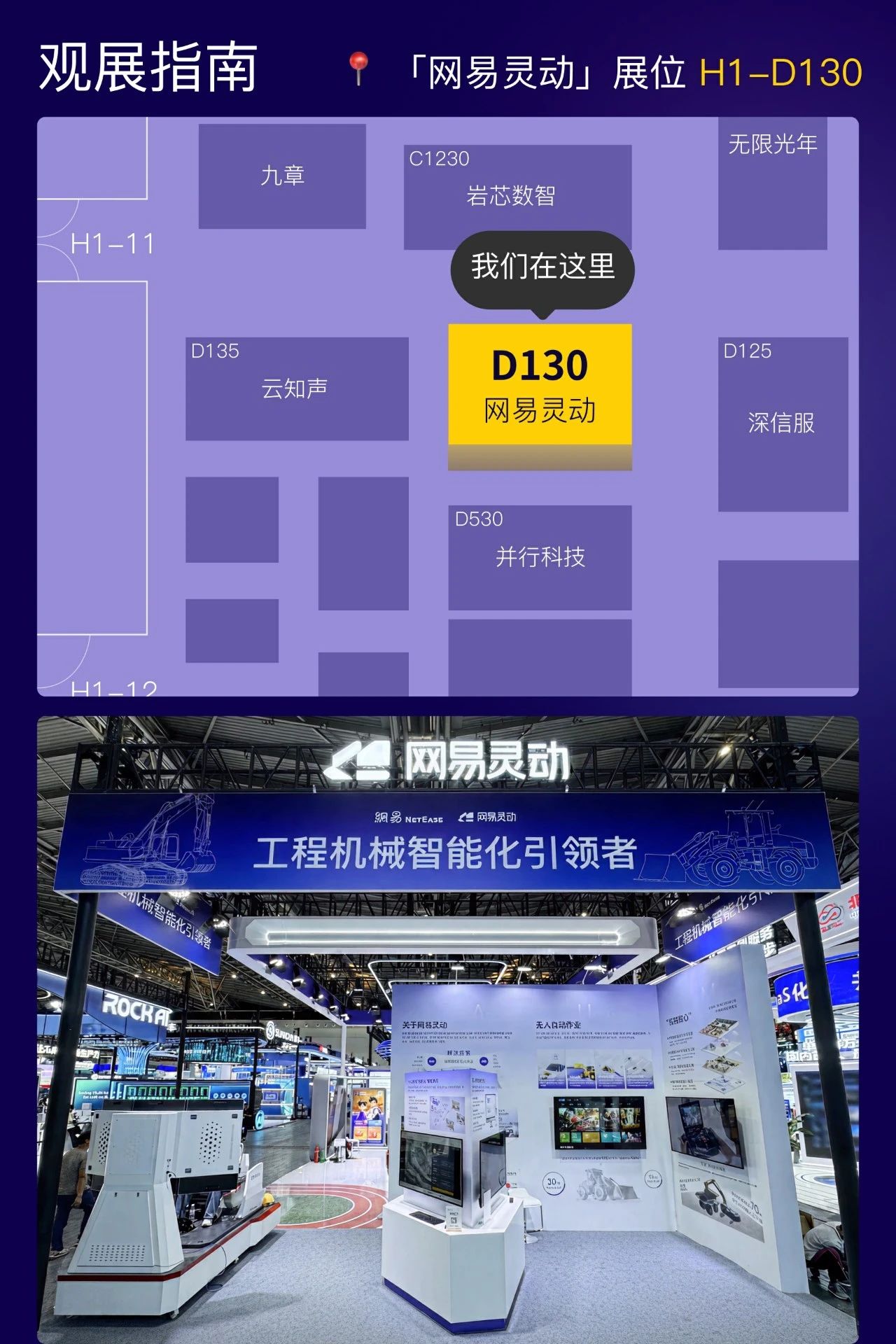 百余款首发新品将亮相2025世界机器人大会