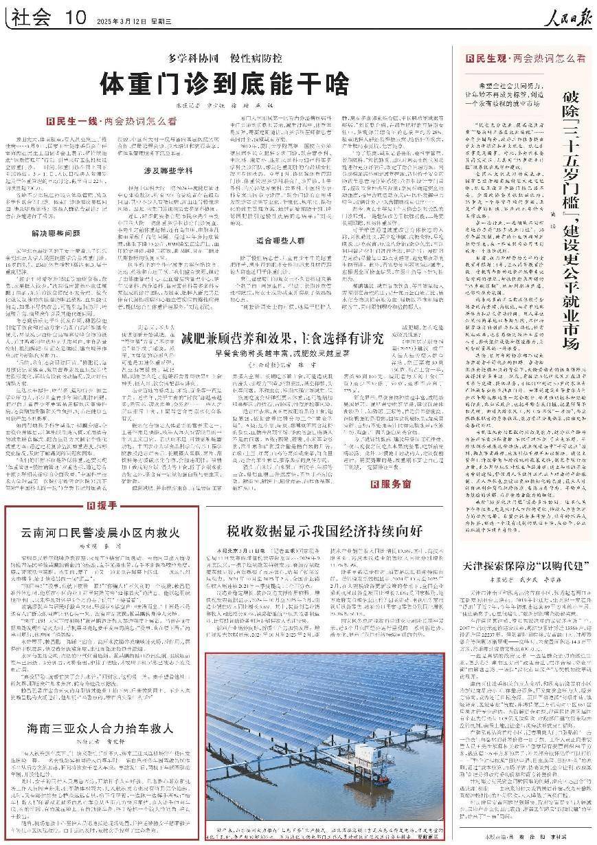 电力设备行业8月1日资金流向日报