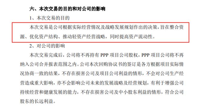 西点药业董事石英秀减持2万股，减持金额69.08万元