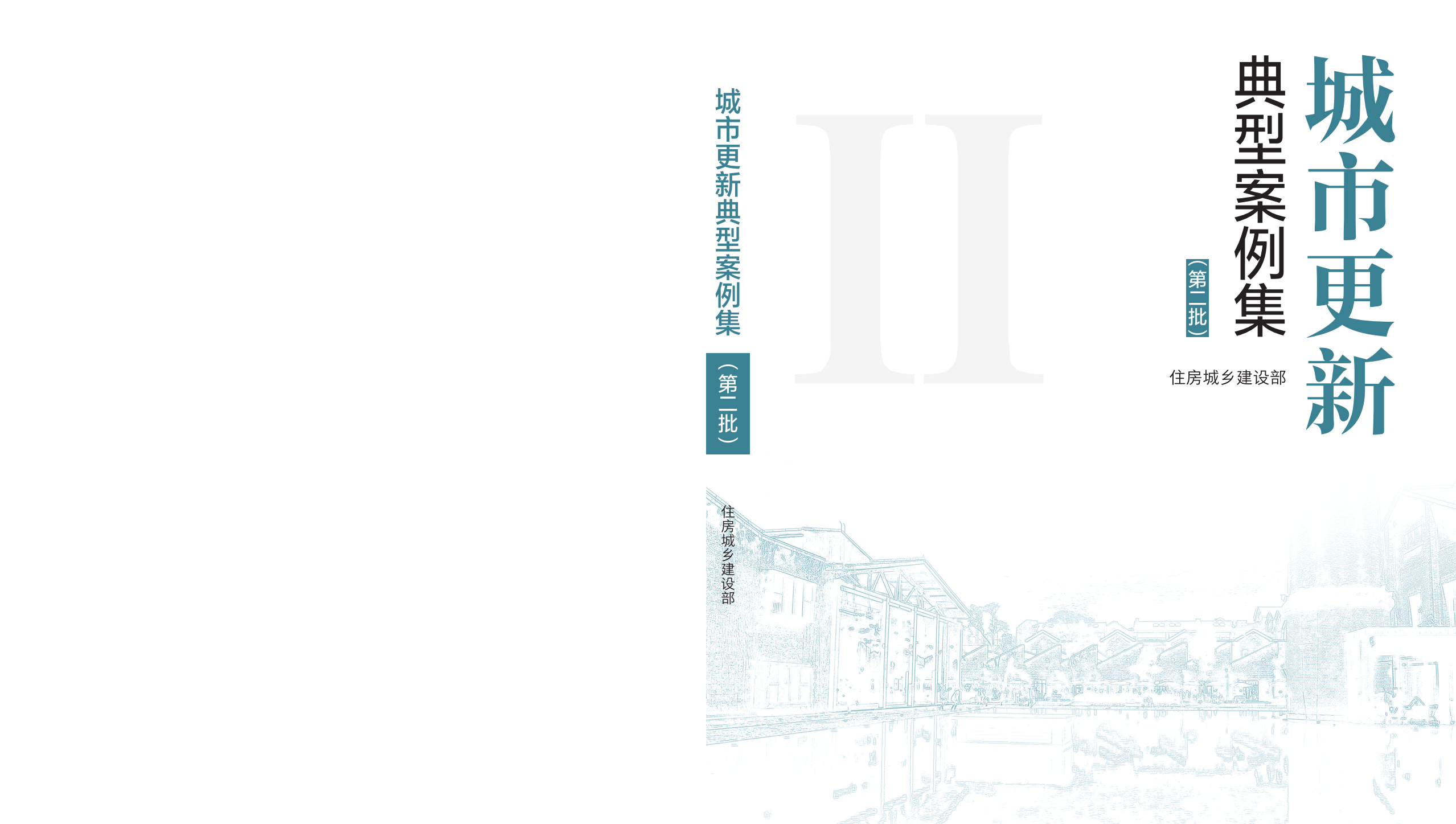 人保服务,人保财险政银保 _2025年城市更新行业现状与发展趋势分析