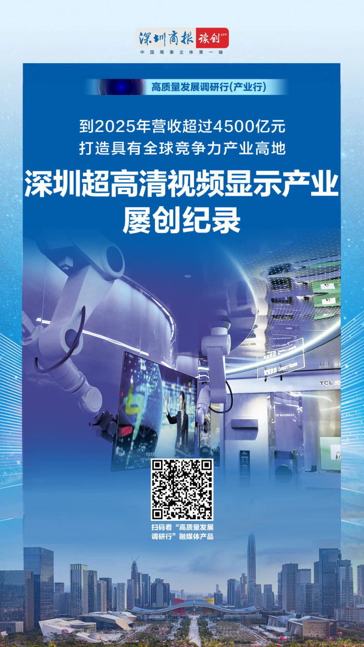 TCL华星赵军:以变革与创新推动显示产业高质量发展