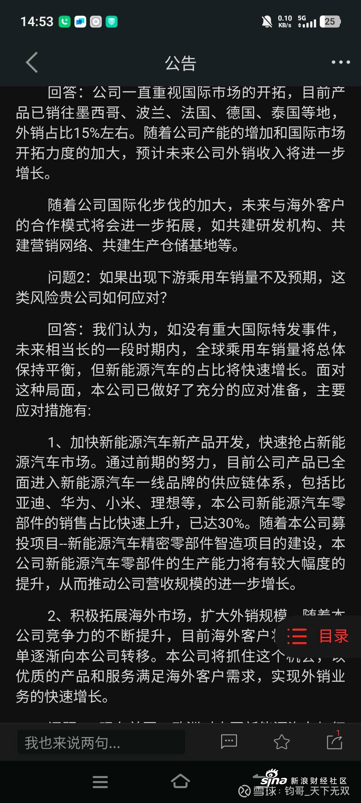 捷众科技大宗交易成交462.00万元