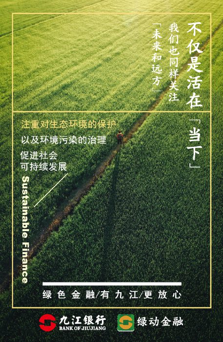 上半年绿债发行增93.82%;天津发布绿金案例|绿色金融周报