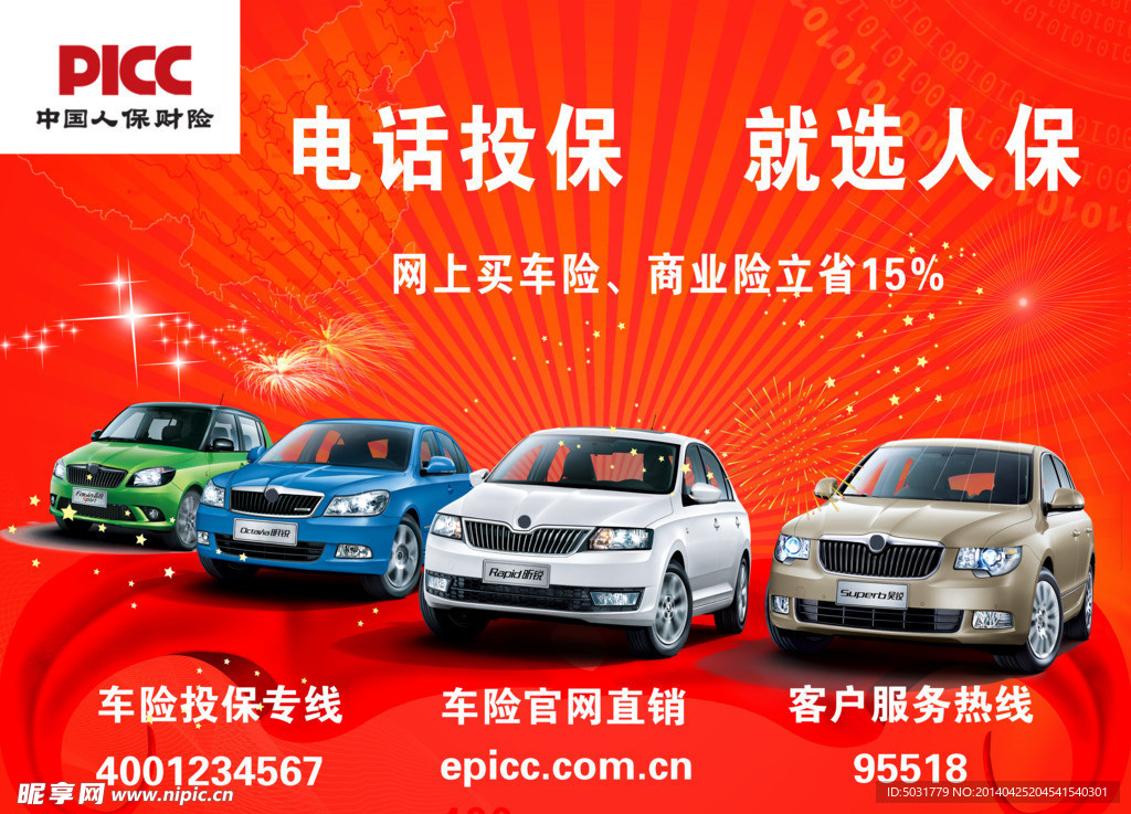 2025天然气行业市场发展现状及市场规模、未来趋势分析_人保车险,拥有“如意行”驾乘险,出行更顺畅!