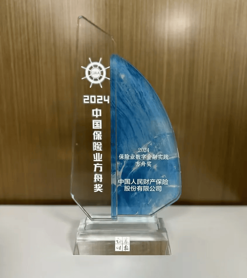 拥有“如意行”驾乘险，出行更顺畅！,人保有温度_2024年用电信息采集系统行业发展现状、竞争格局及未来发展趋势分析