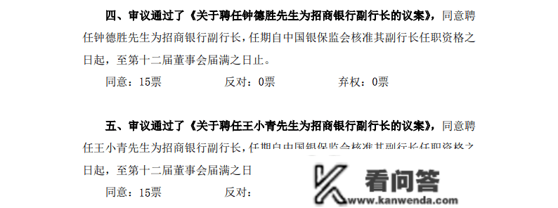 王小青辞任招行副行长!四职合一外聘悍将下一站出任金控一把手