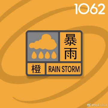 深圳市暴雨黄色预警信号升级为橙色