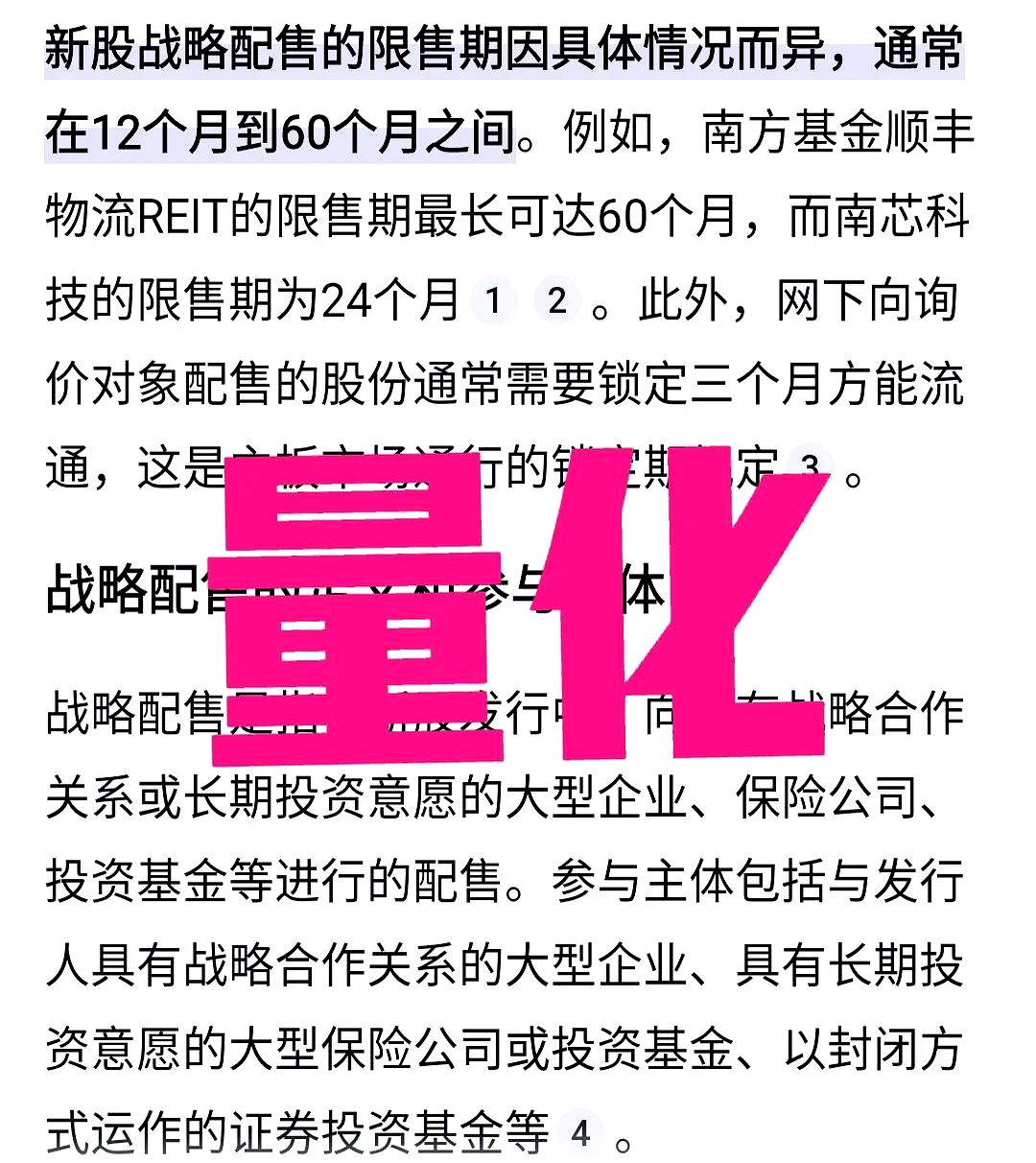 港交所IPO新规落地 A股赴港上市公众持股量门槛降低