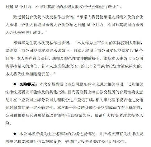 上纬新材尾盘涨停