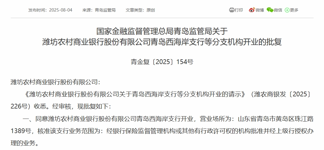 华夏基金：获准设立全资子公司