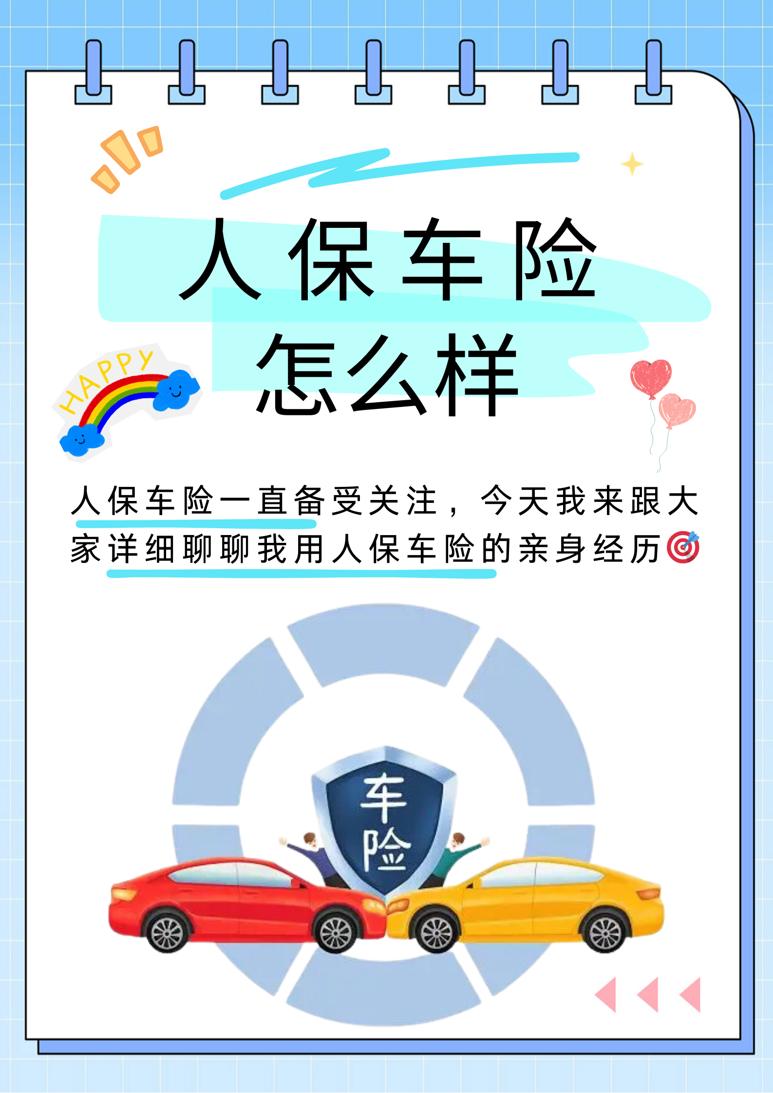 人保服务,人保车险_2025新型显示行业市场现状及未来发展趋势预测分析