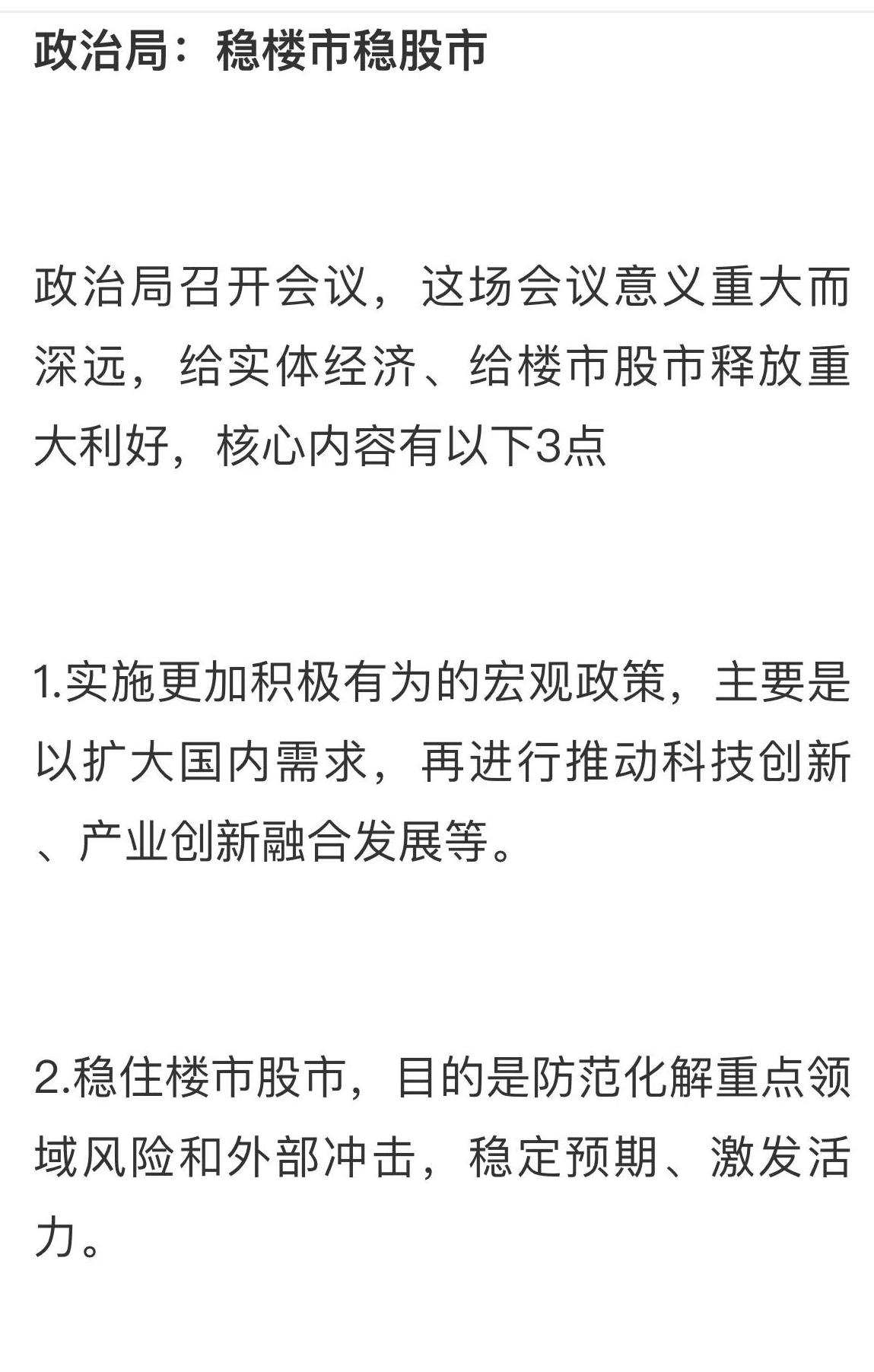 昨夜，苹果市值增超万亿元！中概股，走强！