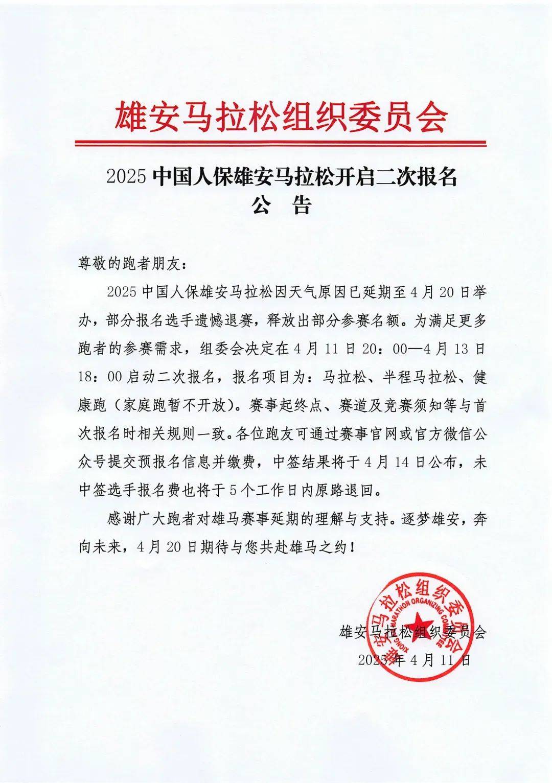 2025中国花卉行业市场深度分析及发展前景预测_人保伴您前行,拥有“如意行”驾乘险，出行更顺畅！