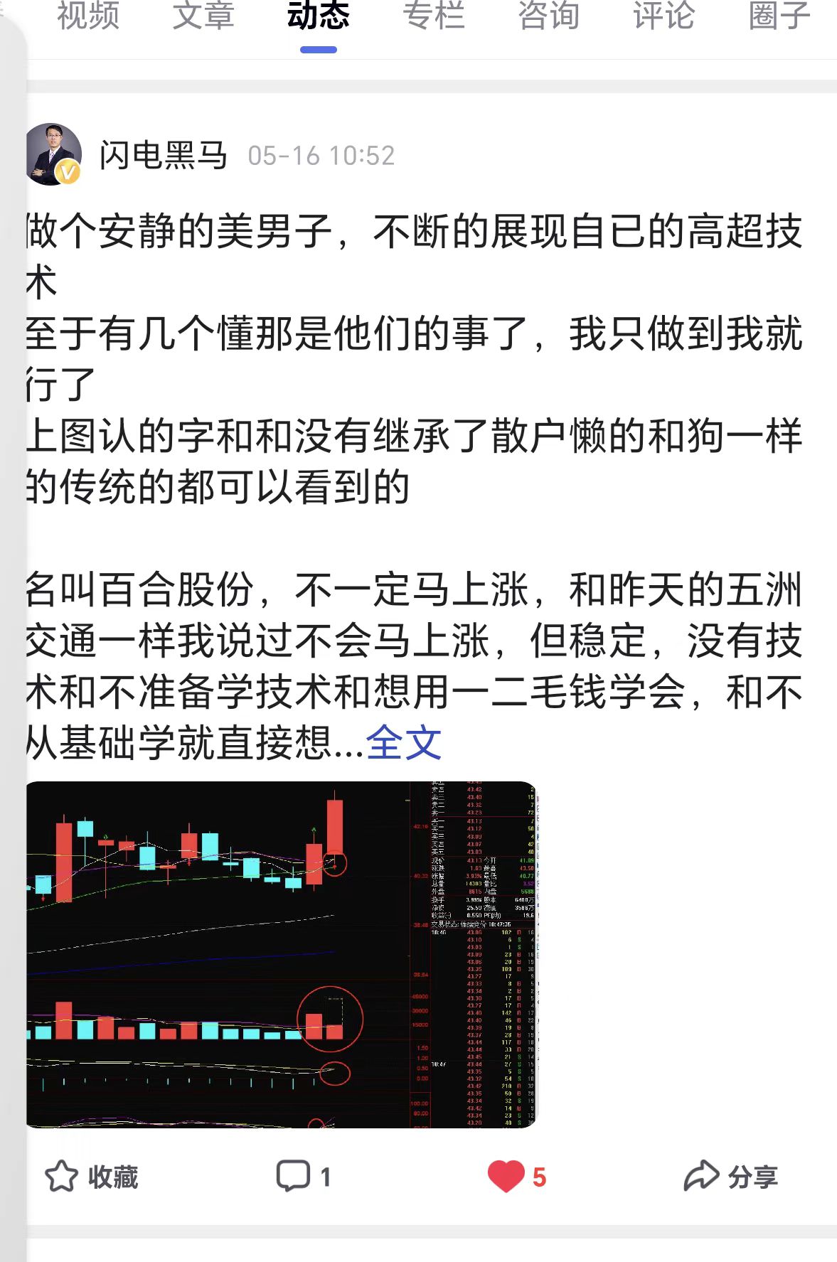 突发！603059，盘中直线“天地板”！此前5连涨停！