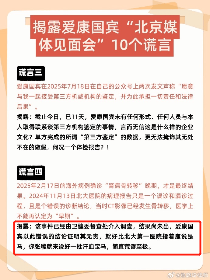 爱康国宾向张晓玲索赔1000万，张晓玲：已向法院 提出管辖权异议