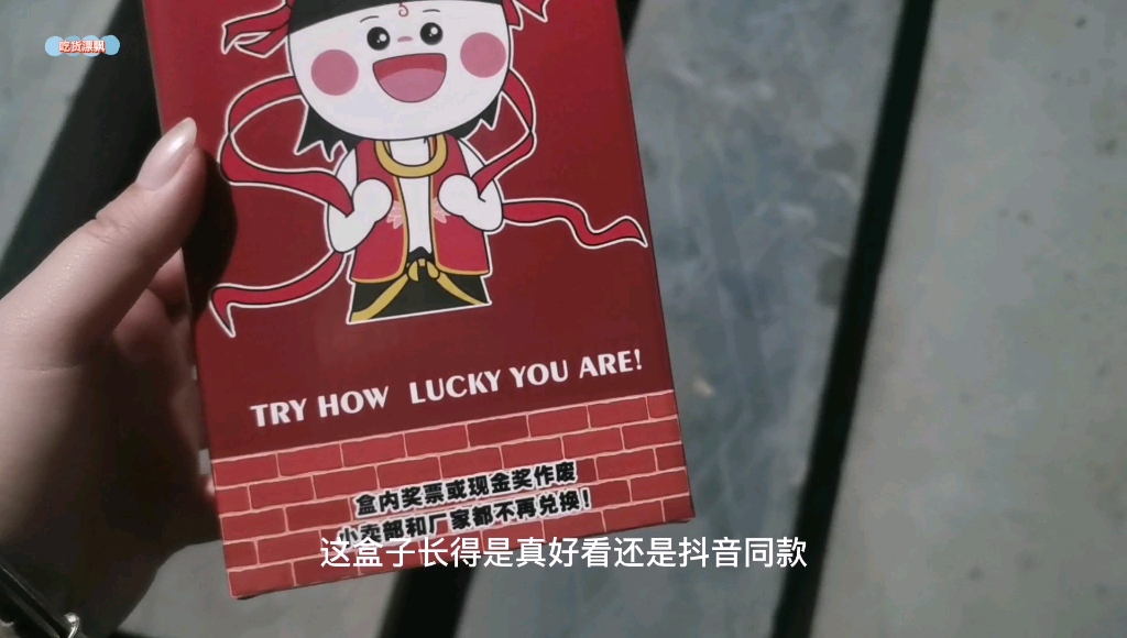 抖音电商成立安全与信任中心，首期严打直播间盲盒违规营销清退达人千名