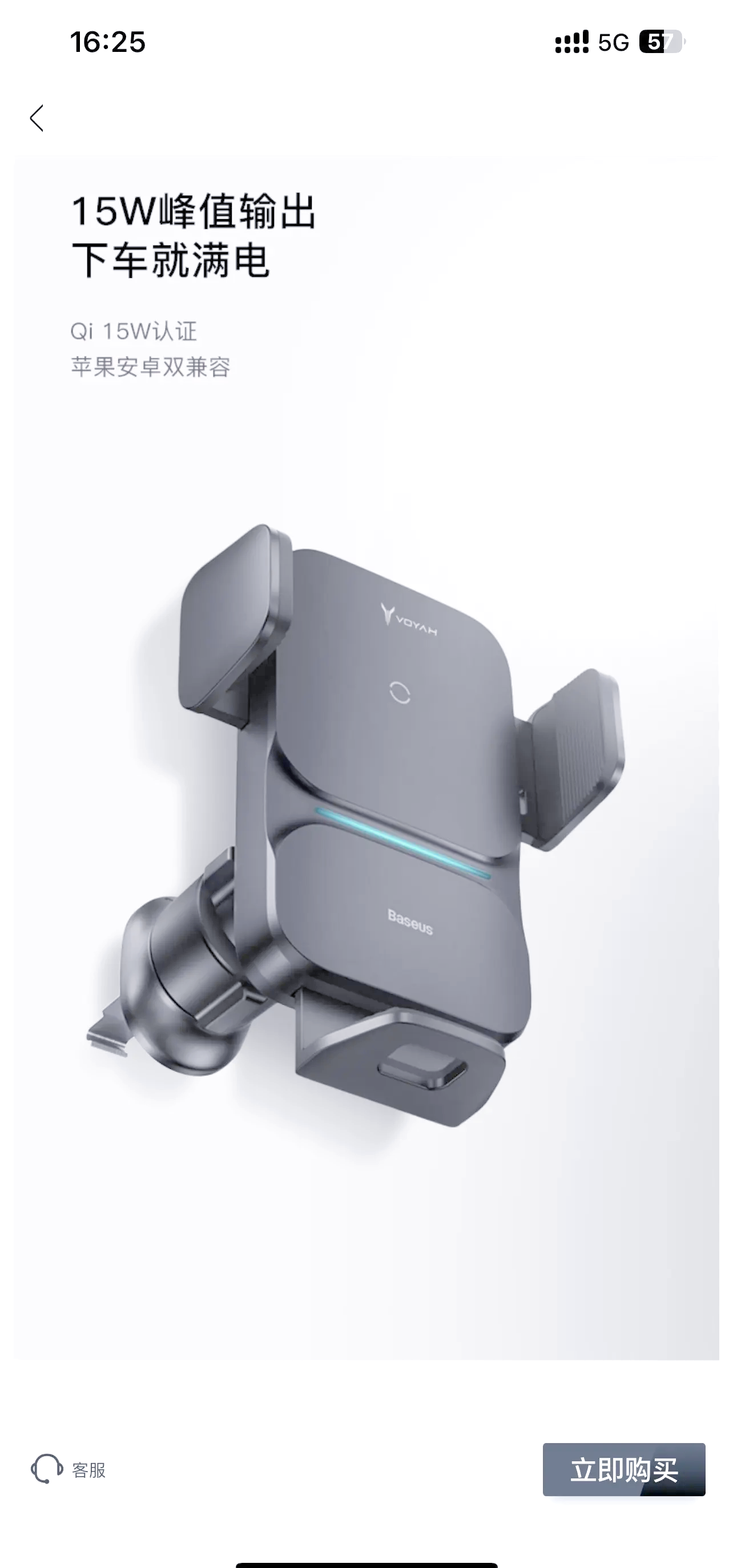 威迈斯获得发明专利授权:“一种无线充电对位引导系统及对位方法”