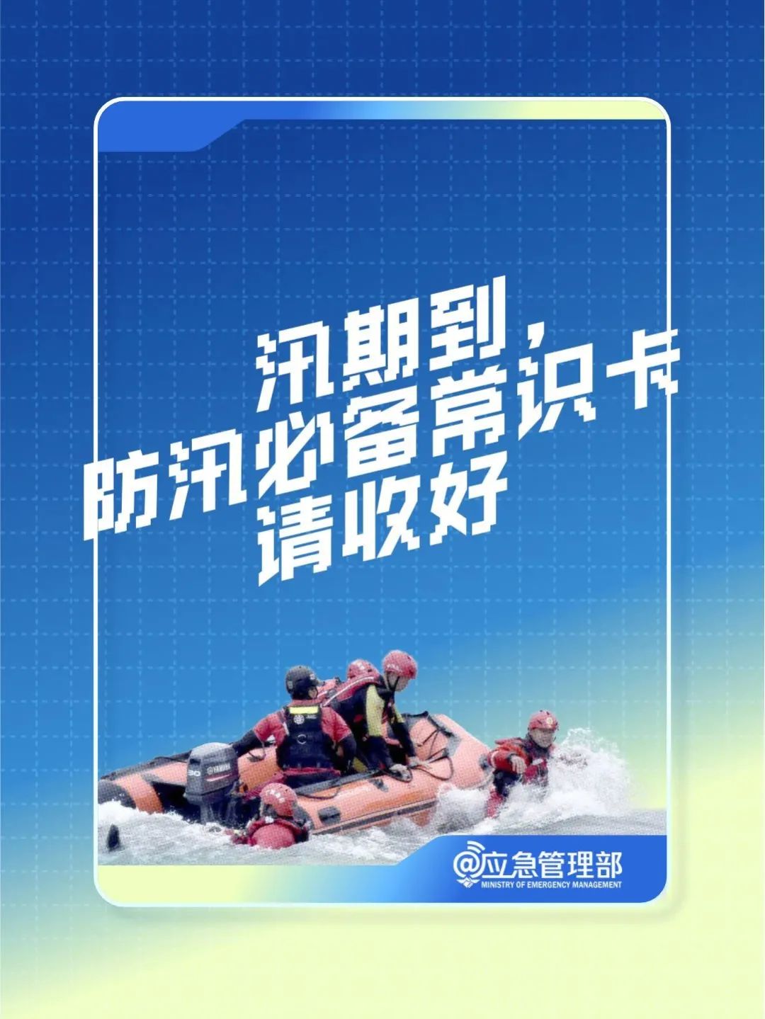 Ⅳ级应急响应启动！这些地方注意了