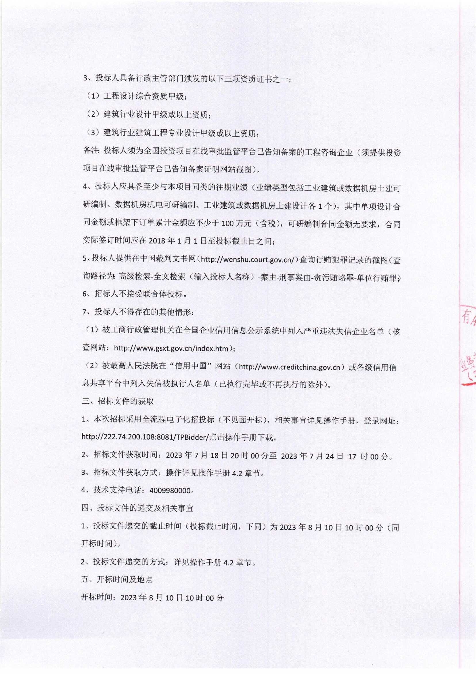 华谊集团：三爱富制冷剂产品未直接供应车企或数据中心